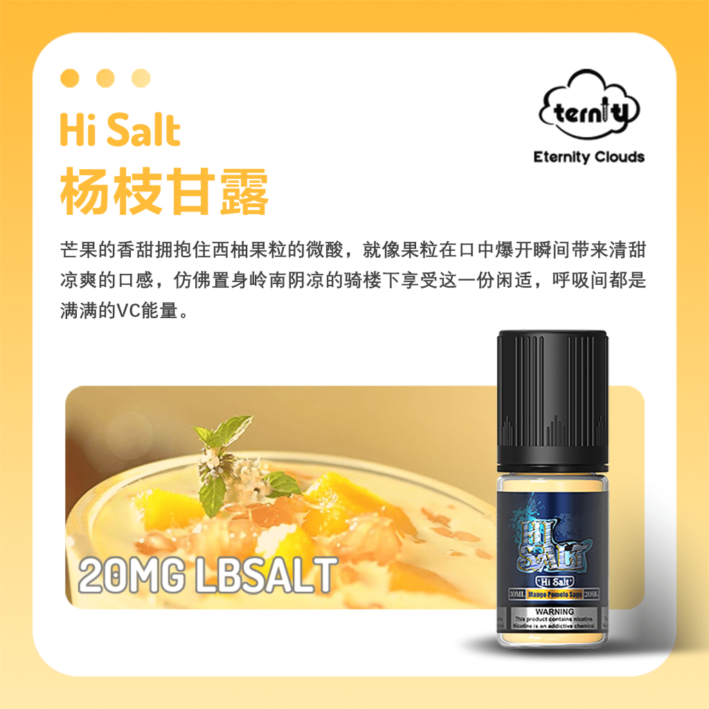 Hi Salt 鹽博士二代 煙油 30ML/ 20MG
