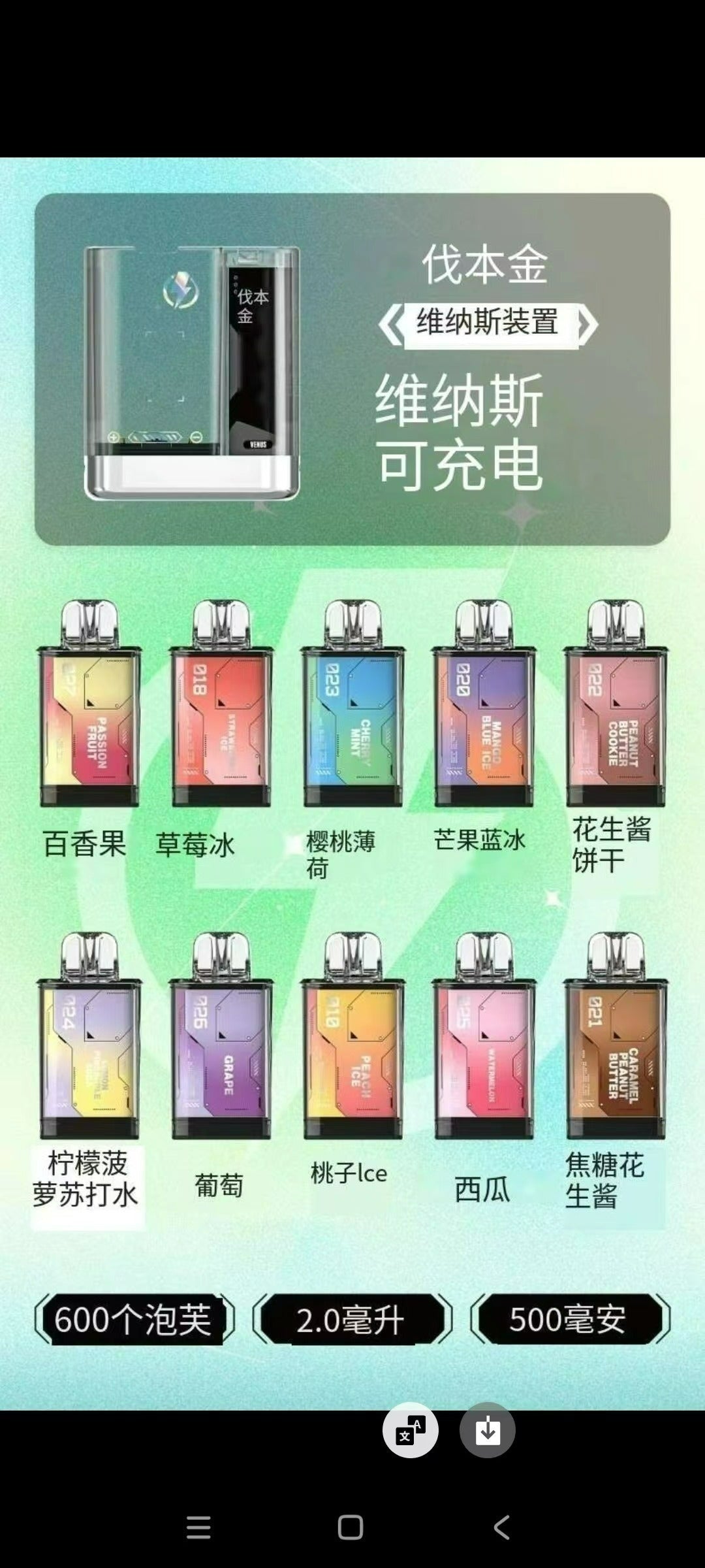 VAPENGIN 金星煙彈 時尚半透明曲面設計 獨立規格 需要另外購買主機(一盒2入)