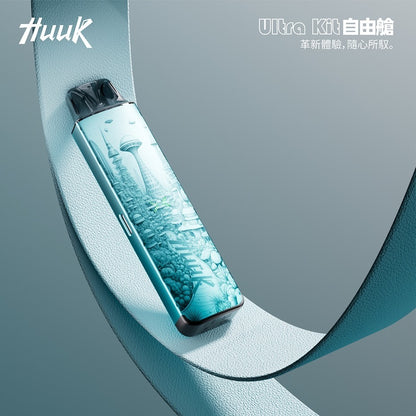 HUUK Ultra kit自由艙  主機——革新體驗，隨心所馭